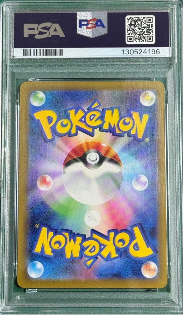 【PSA10】ゴース AR SV5K ワイルドフォース 080/071