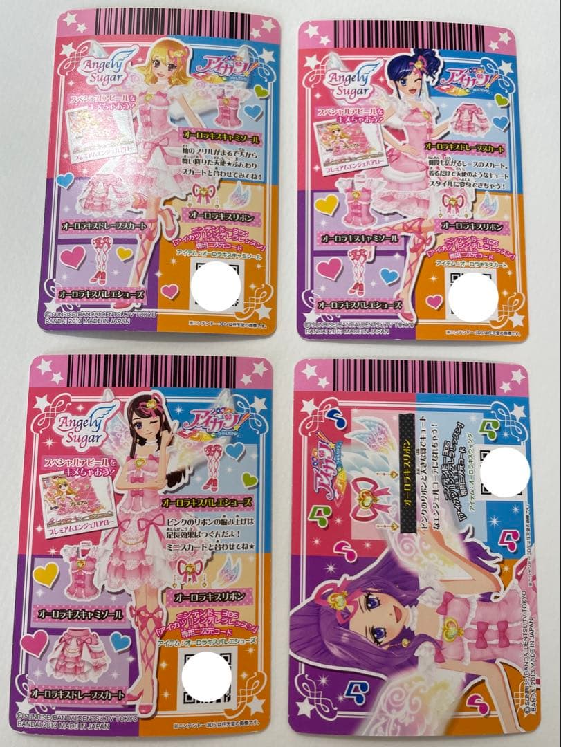 アイカツカード プレミアム オーロラキスコーデ 星宮いちご