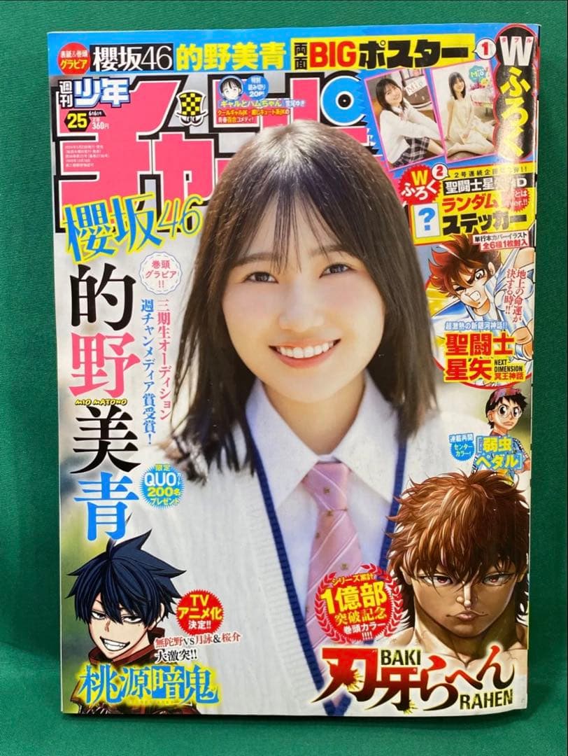 値下げ可 的野美青 直筆サイン入りチェキ