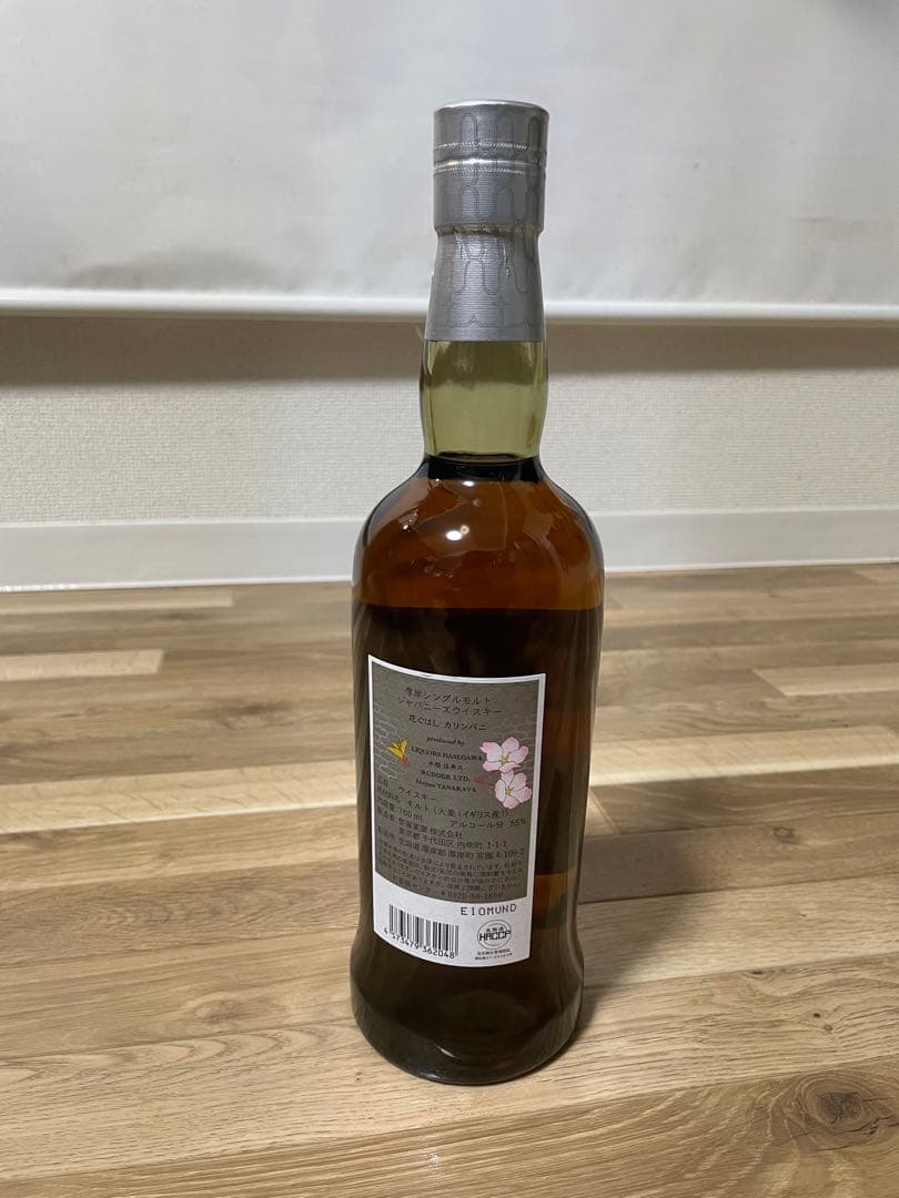 厚岸　花ぐはし　カリンパニ