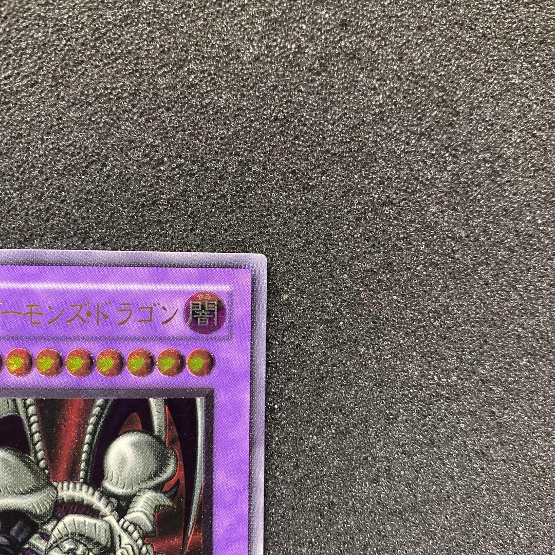 n*e様 【準美品】　遊戯王　ブラック・デーモンズ・ドラゴン　レリーフ