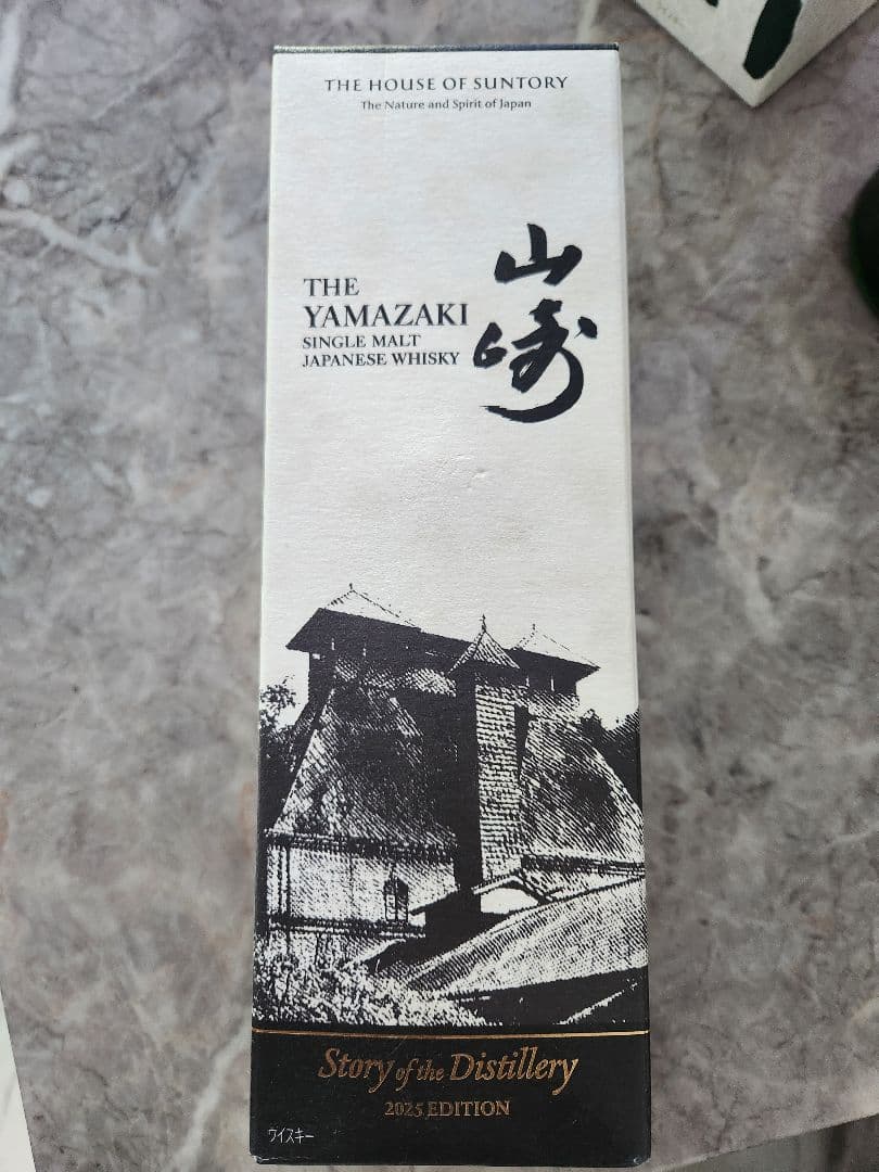 サントリー山崎 Whisky 2025 Edition ウイスキー 数量限定