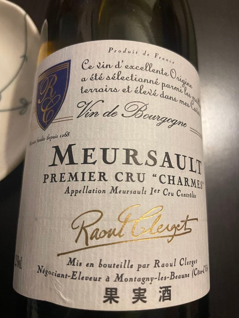1994 ムルソー プルミエ・クリュ シャルム
