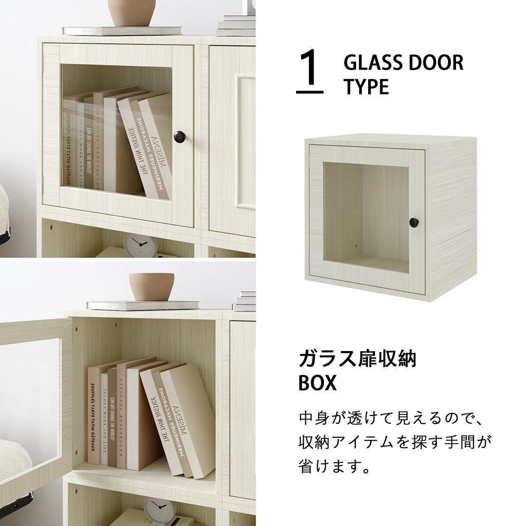 キューブボックス 4種セット 収納棚 扉付き 自由連結可能 幅40cm ホワイト