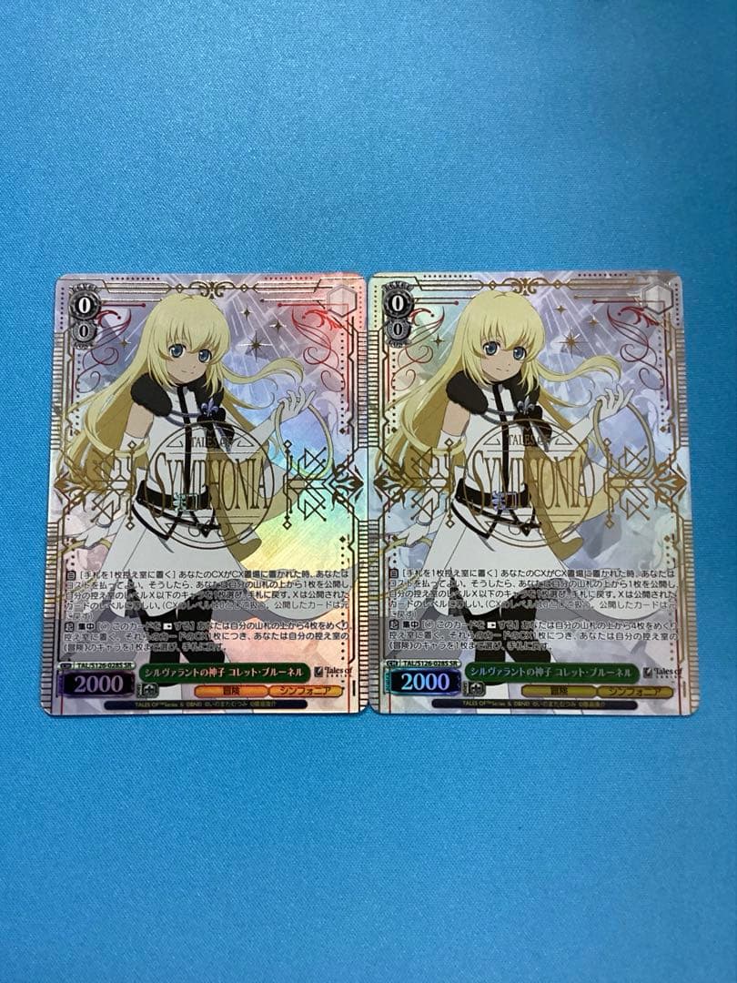 WS シルヴァラントの神子 コレット・ブルーネル SR 2枚
