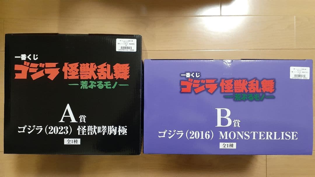 【匿名配送】一番くじ ゴジラ フィギュアセット