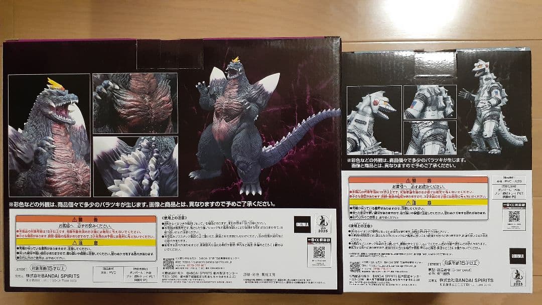 【匿名配送】一番くじ ゴジラ フィギュアセット