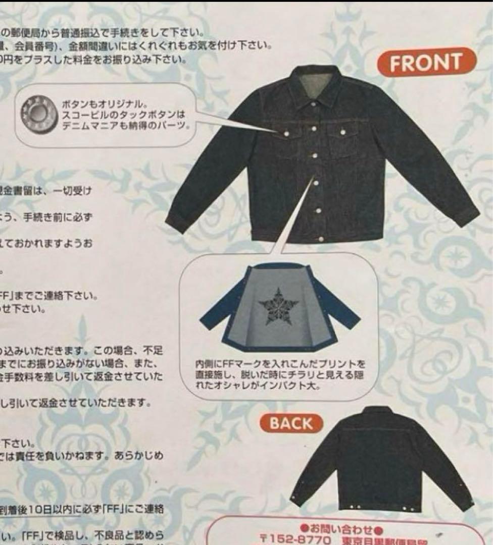 ☆ファンクラブ限定☆デザイン元チェッカーズ 藤井フミヤ　デニムジャケット　M