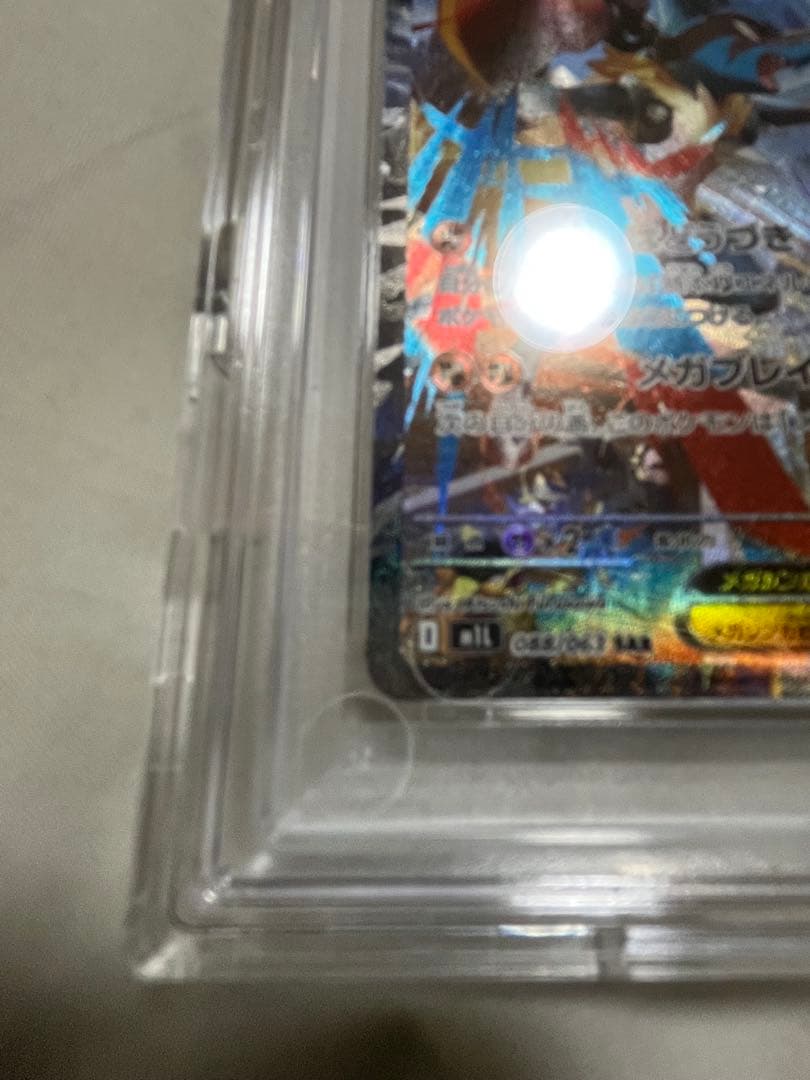 2025 ポケモン M1L JP メガルカリオ ex #088 PSA 10
