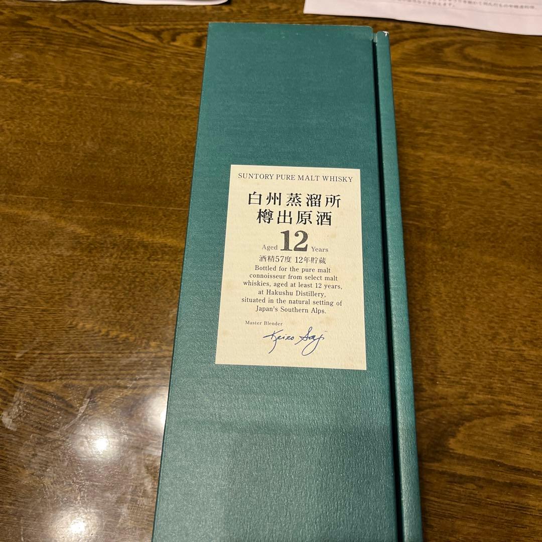 ★3連休限定値下げ【早い者勝ち】SUNTORY白州蒸溜所樽出原酒12年
