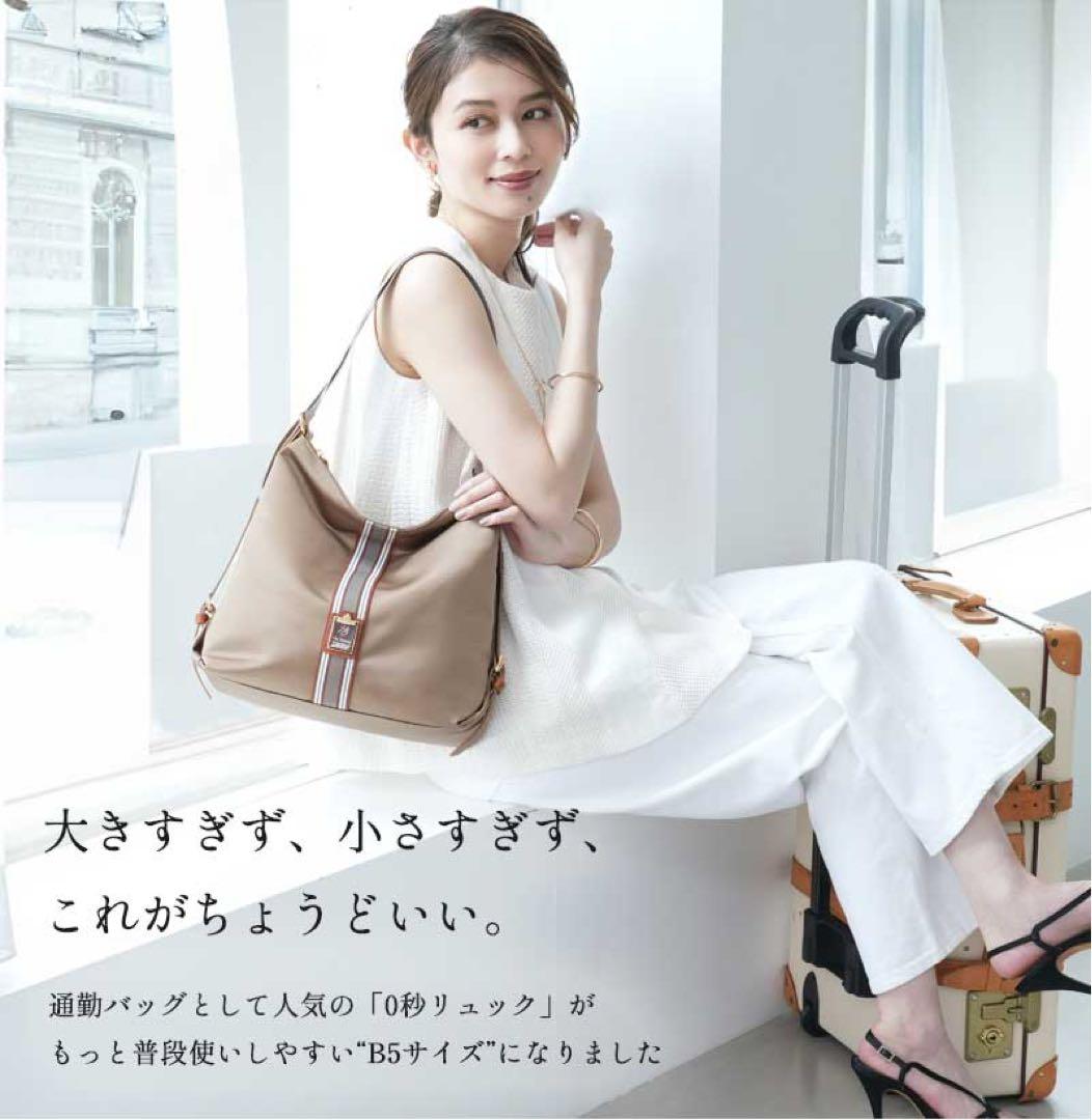 【missM】HerSchedule　トリュフグレージュ ナイロン