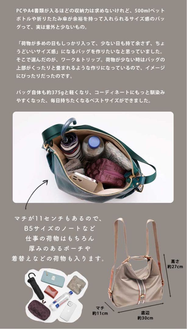 【missM】HerSchedule　トリュフグレージュ ナイロン