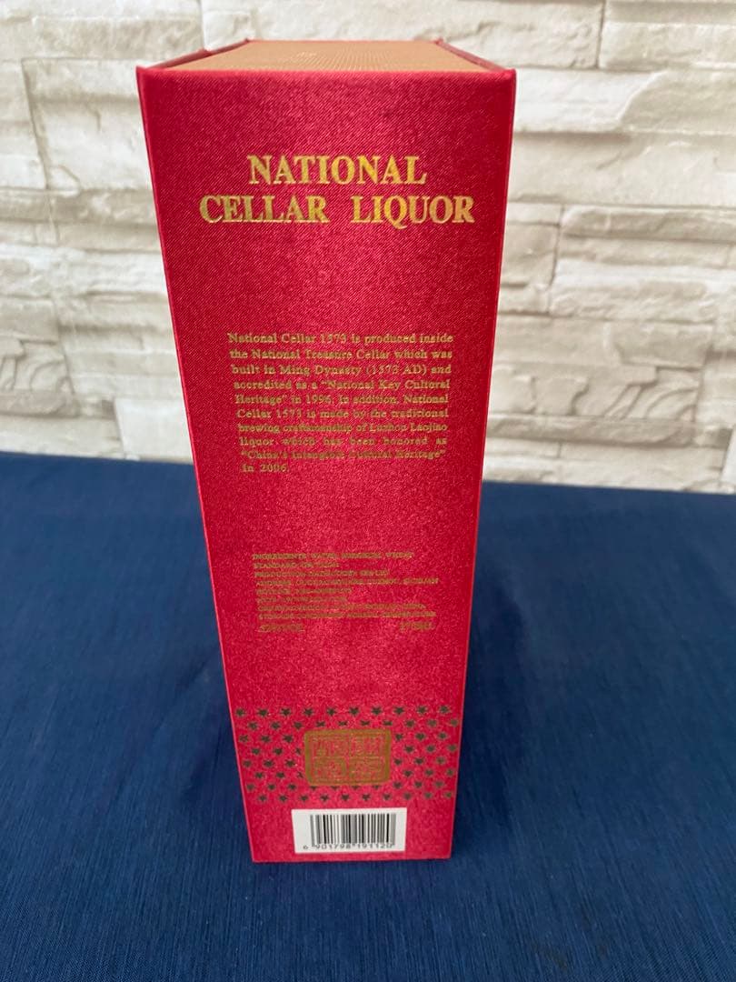 高級白酒 国窖 グオジャオ1573 (375ml) グラスセット