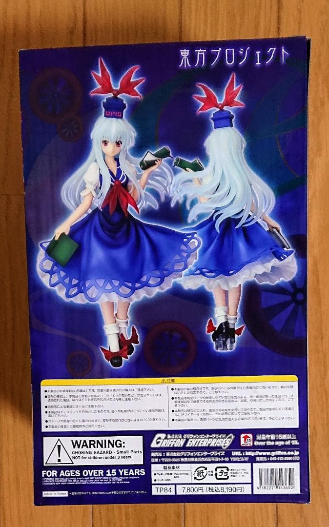 【未開封】知識と歴史の半獣『上白沢慧音 クリアver.』東方 グリフォン