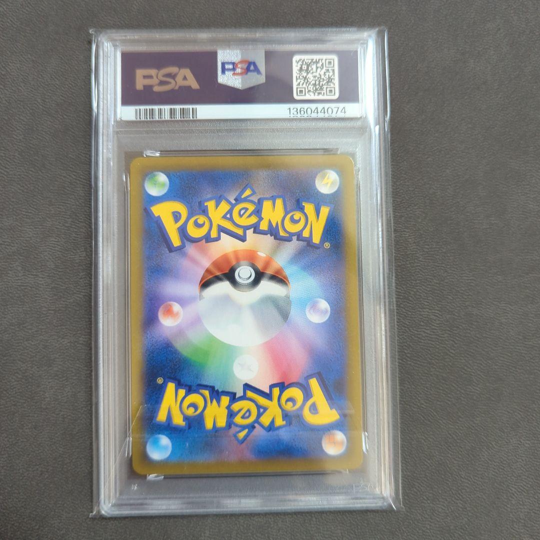 【PSA10】ニンフィアVMAX CSR S8b VMAXクライマックス