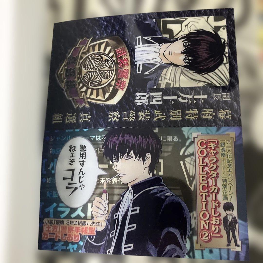 銀八先生　土方　しおりつき　3冊セット