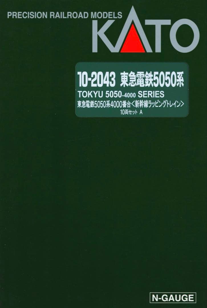 KATO 東急5050系4000番台 新幹線ラッピング【新品,未使用品】
