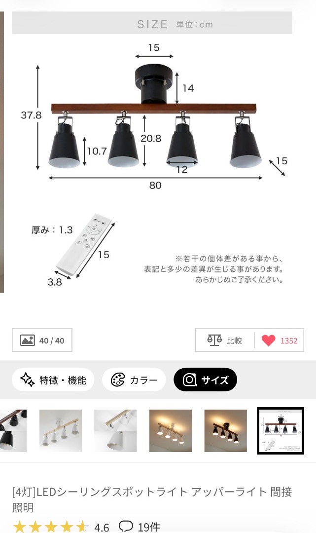 新品 美品 4灯 シーリングライト スポットライト