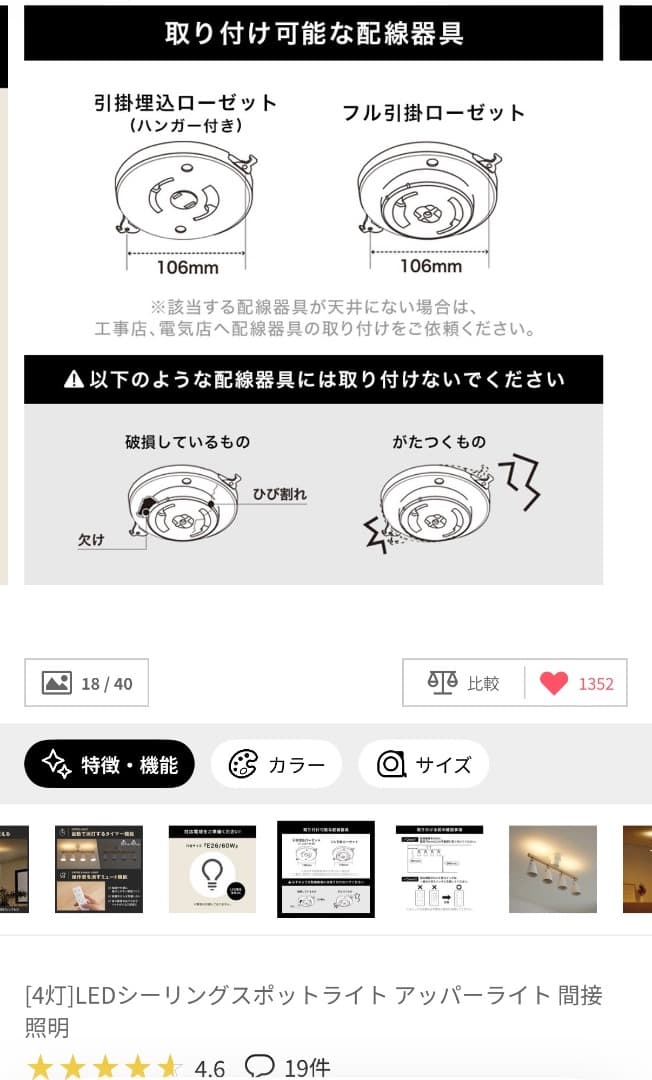 新品 美品 4灯 シーリングライト スポットライト