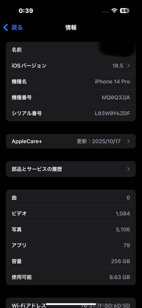 iPhone 14 Pro 256GB スペースブラック（SIMフリー）