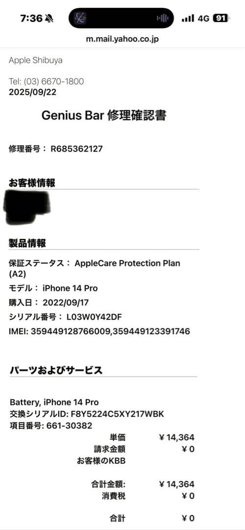iPhone 14 Pro 256GB スペースブラック（SIMフリー）