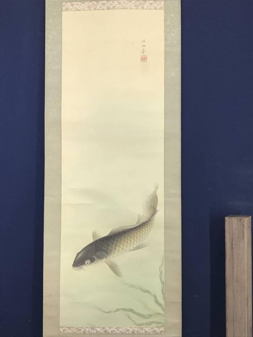 【真作】小林柏陽/師　西村五雲/遊鯉図/鯉図/掛軸/名家伝来/AC-630