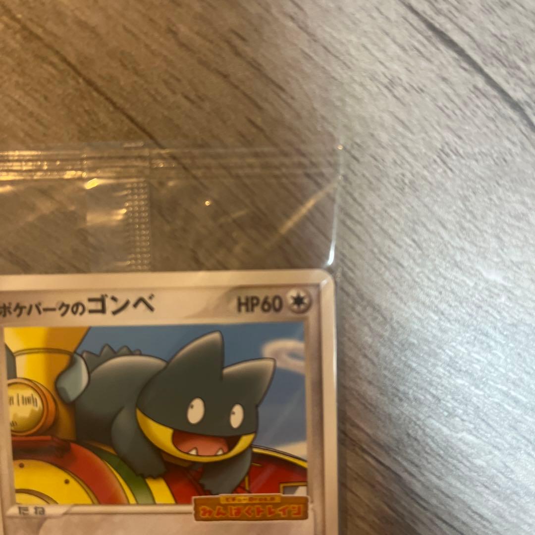 未開封 ポケモンカード ゴンベ HP60 ポケパーク