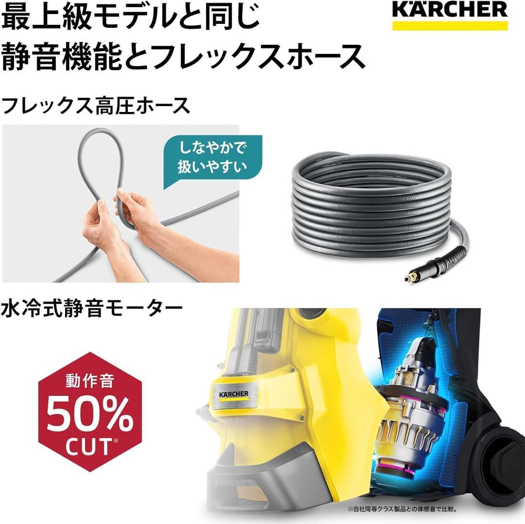 KarcherケルヒャーK4プレミアムサイレント50Hz東日本黄色イエロー