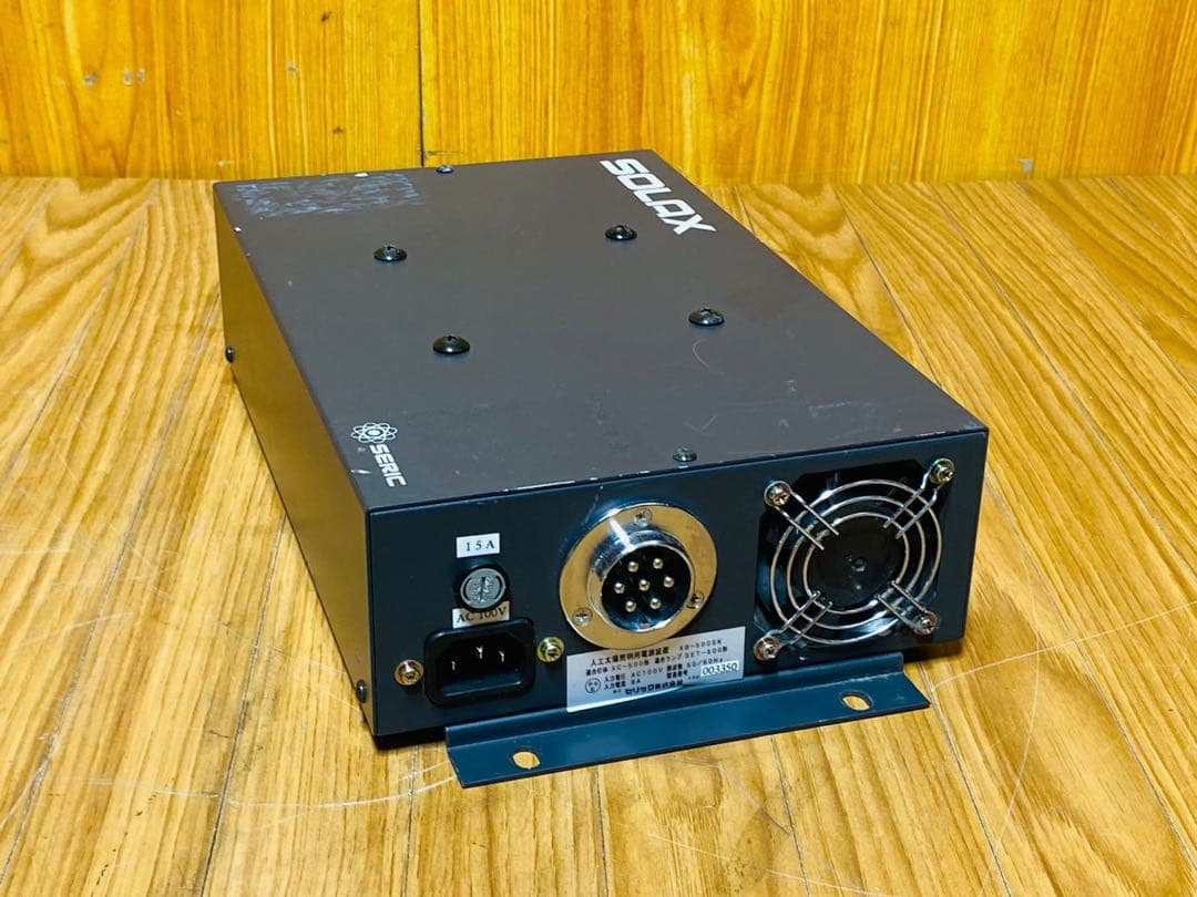 (4) SERIC SOLAX 人工太陽照明灯用電源装置 XB-500SK