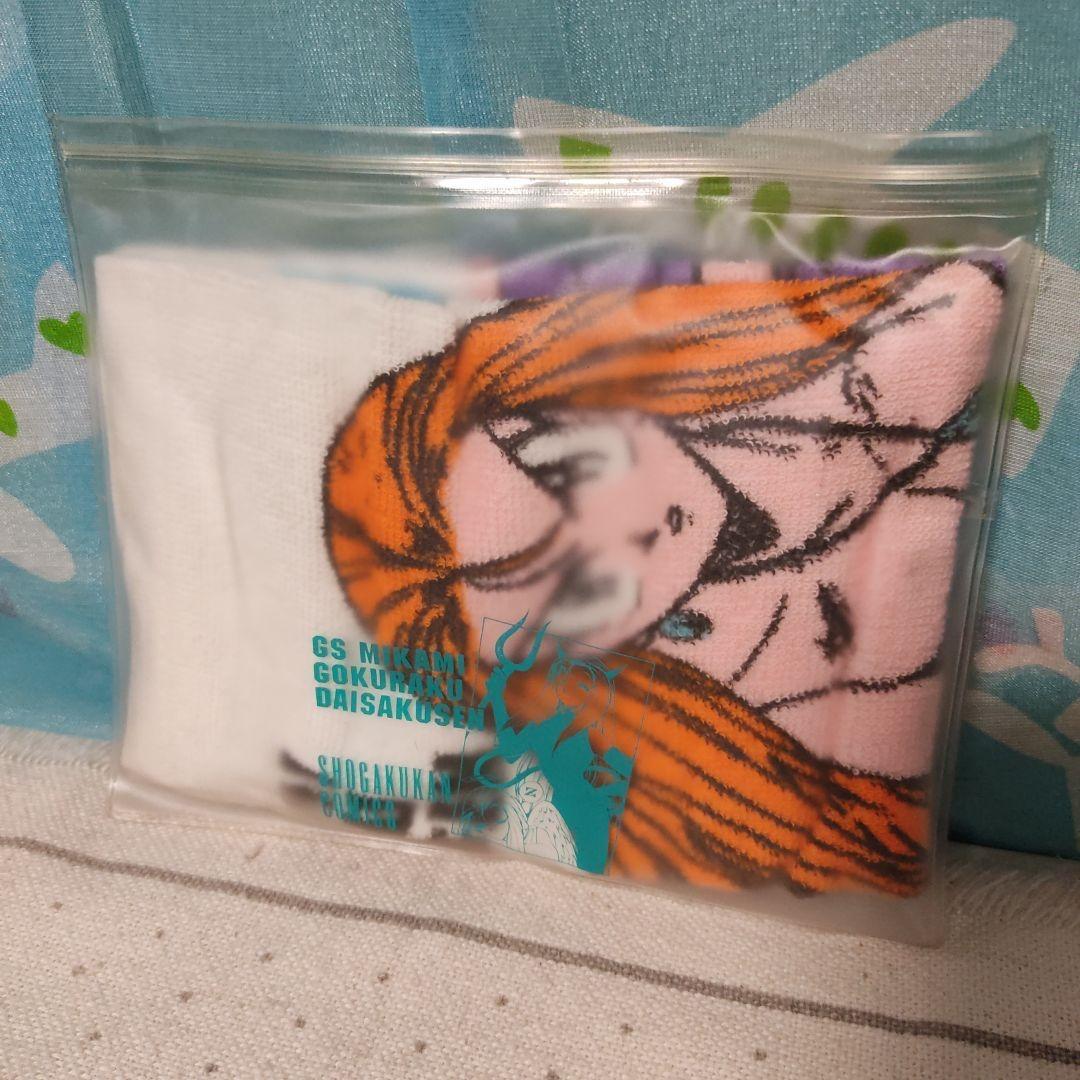 GS美神 極楽大作戦　タオル　グッズ