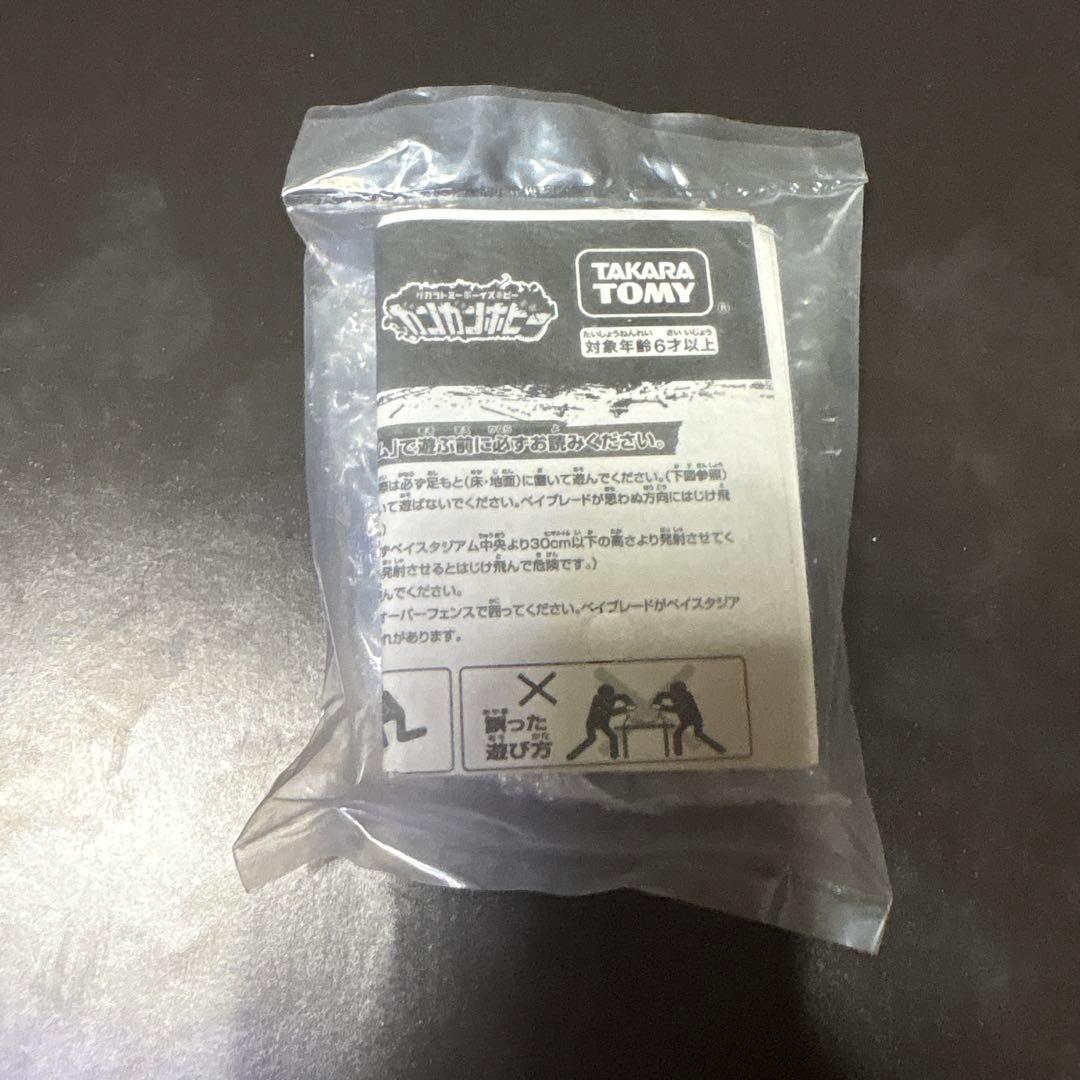 【未開封】メタルファイトベイブレード ブリッツユニコルノ ブルーホーンver.