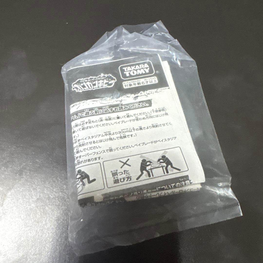 【未開封】メタルファイトベイブレード ブリッツユニコルノ ブルーホーンver.