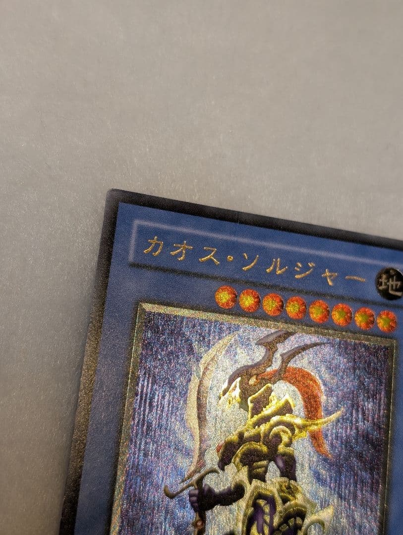 【エラー品・美品-美品クラス】カオス・ソルジャー＊黄金騎士＊レリーフ