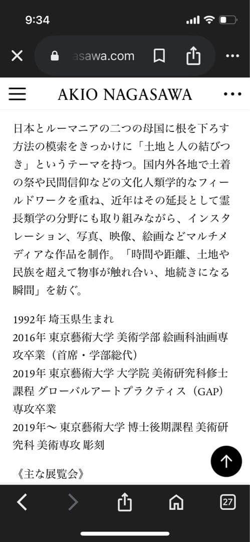 スクリプカリウ落合安奈 作品 （検 村上隆 草間彌生 南谷理加 ロッカクアヤコ