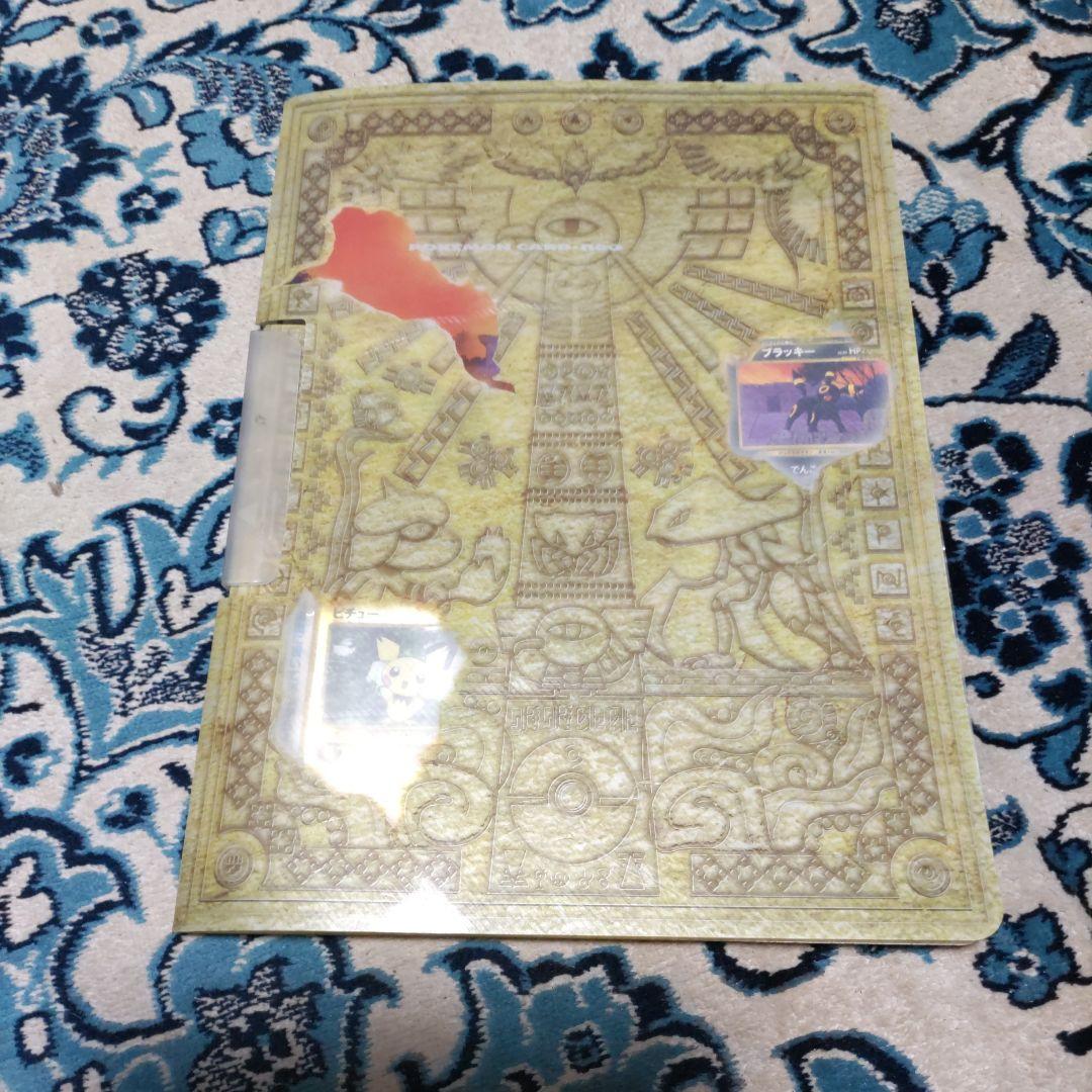 ポケモンカード バインダー付き 17枚とおまけ