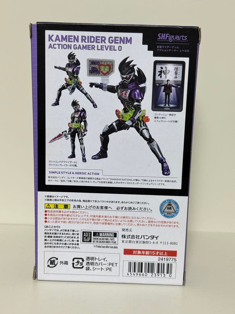 カスタム S.H.Figuarts 仮面ライダーゲンム レベル0 フィギュアーツ