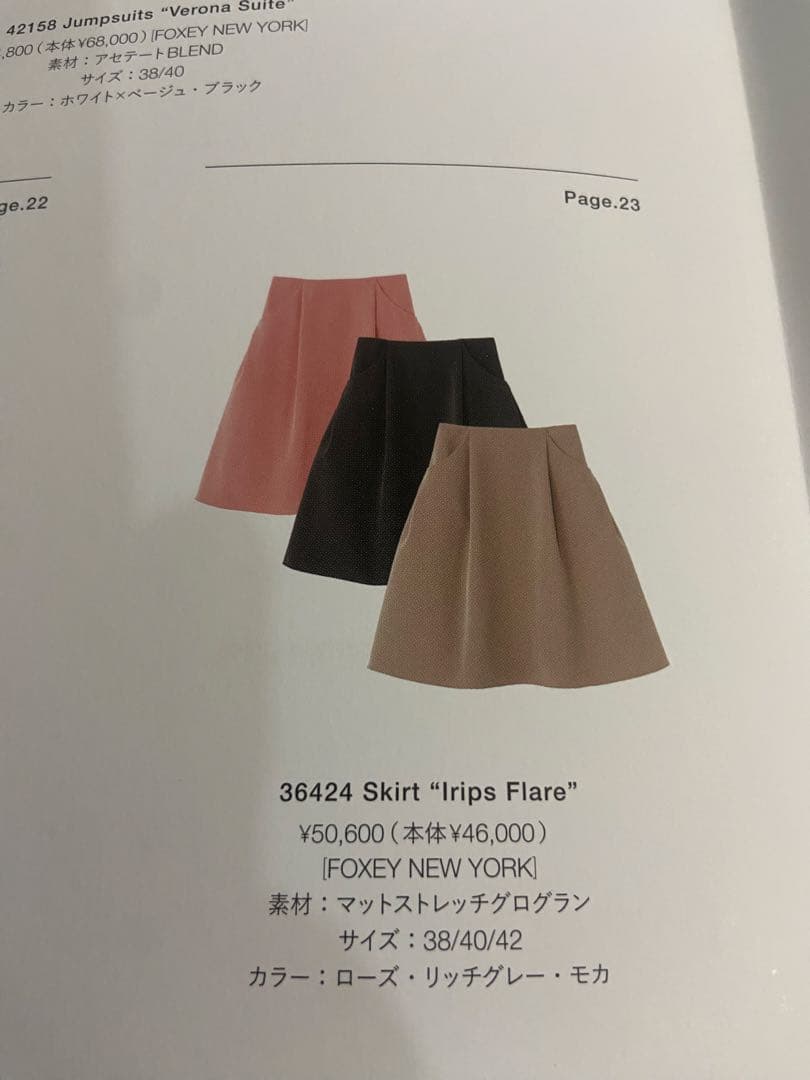 【美品】FOXEY フォクシー　スカート　Irips Flare 38 グレー