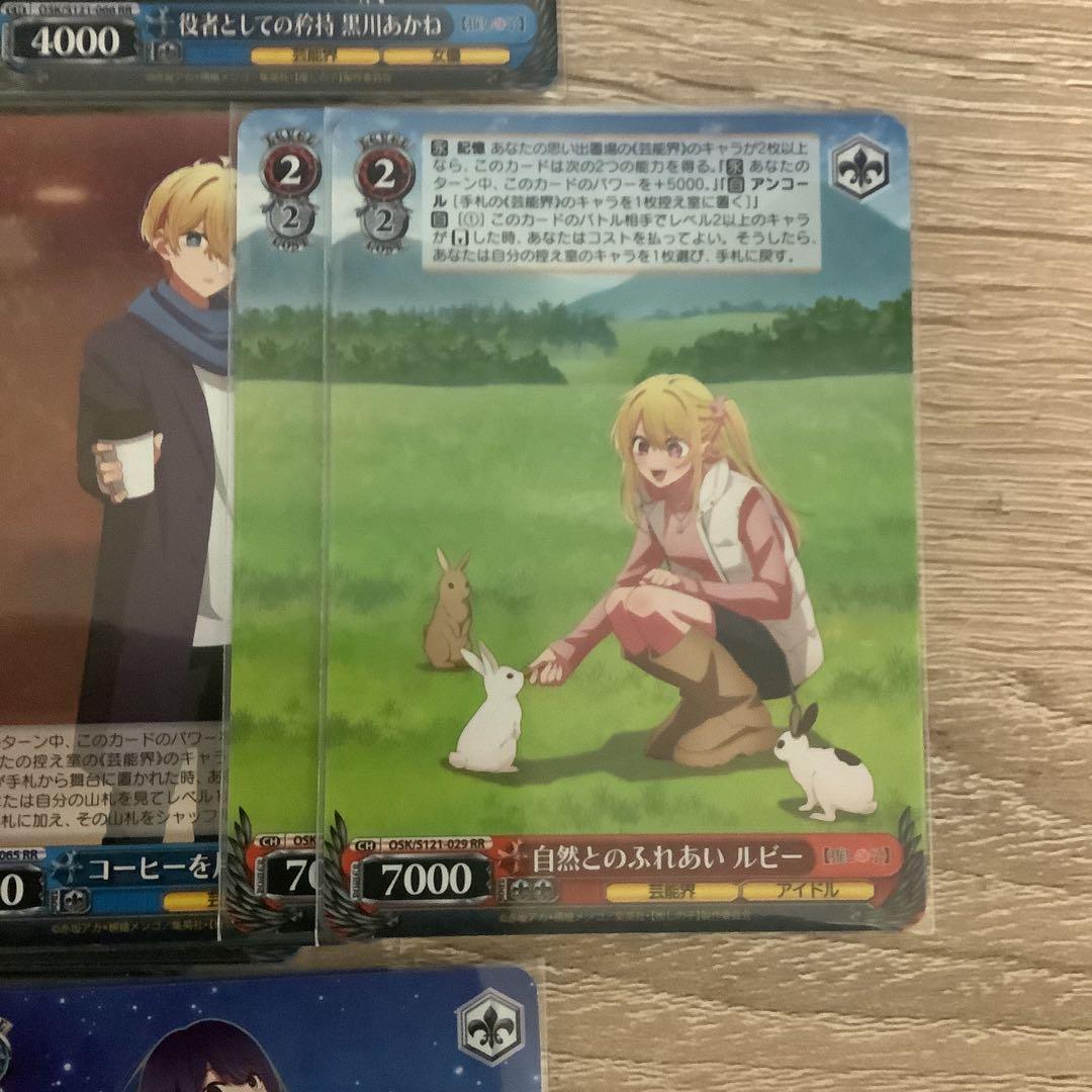 ヴァイスシュヴァルツ 推しの子 Vol.2 4コン 欠品あり