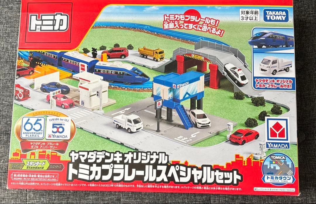 ヤマダデンキオリジナル トミカプラレールスペシャルセット