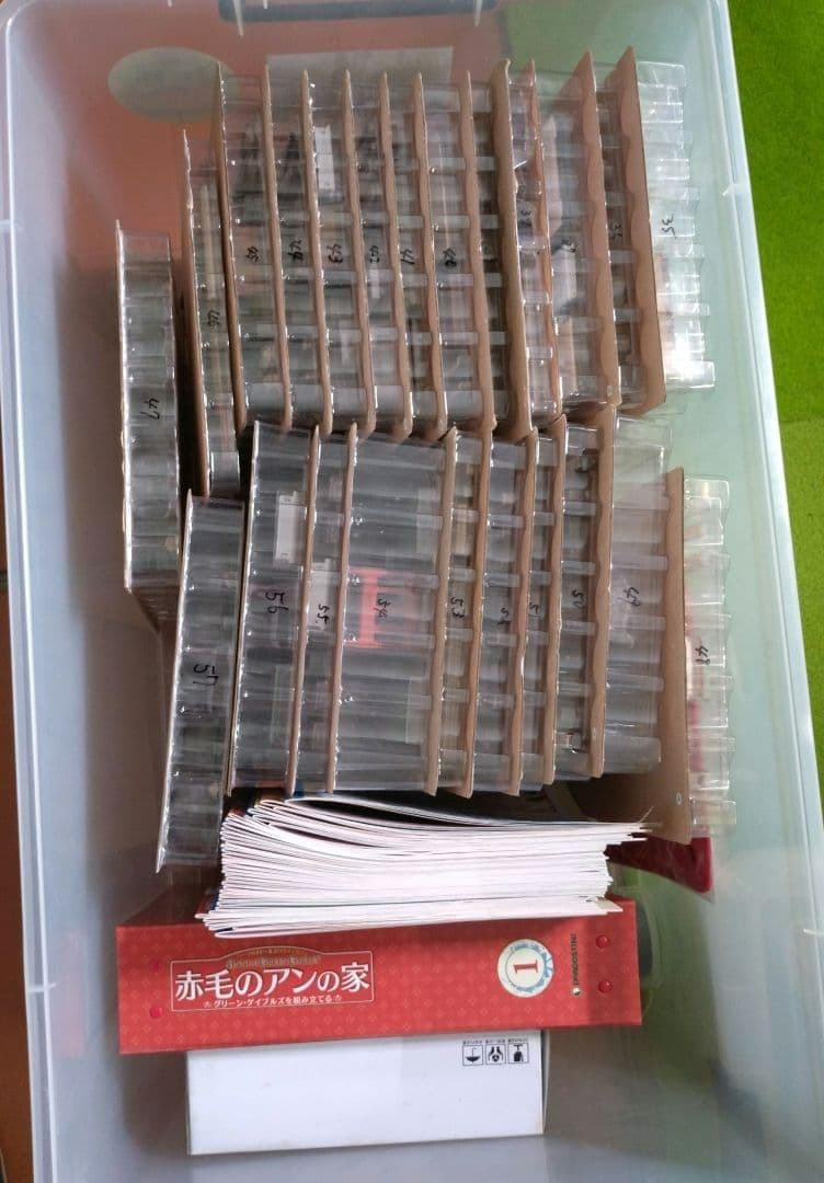 ディアゴスティーニ 赤毛のアンの家 全 100巻 1