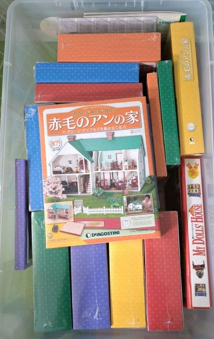 ディアゴスティーニ 赤毛のアンの家 全 100巻 1