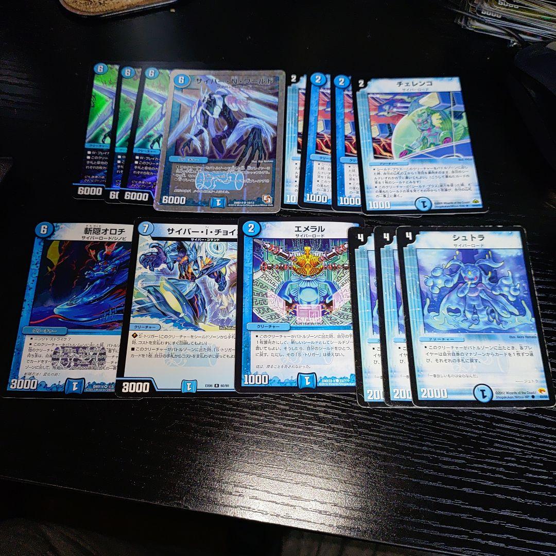 （傷あり含む）サイバーまとめ売り