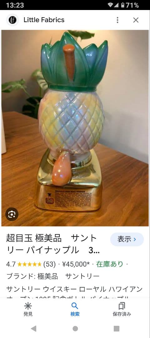 サントリー　1995年　ハワイアンオープン記念　封印なし　ローヤル　ウイスキー