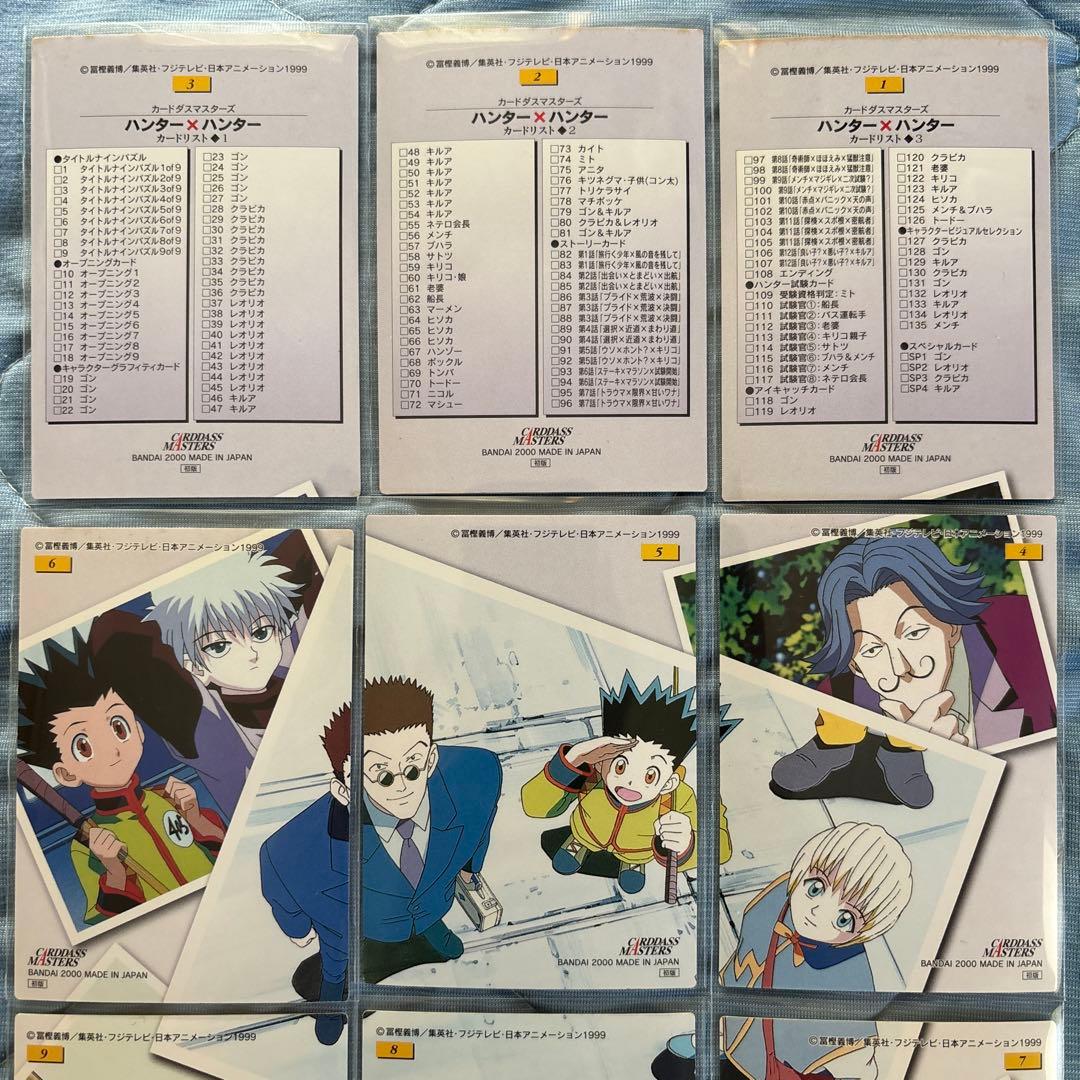 9枚背面パズルセット　HUNTER×HUNTER カードダスマスターズ　初版