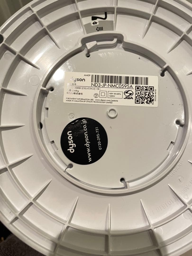 Dyson AM06 リモコン付き