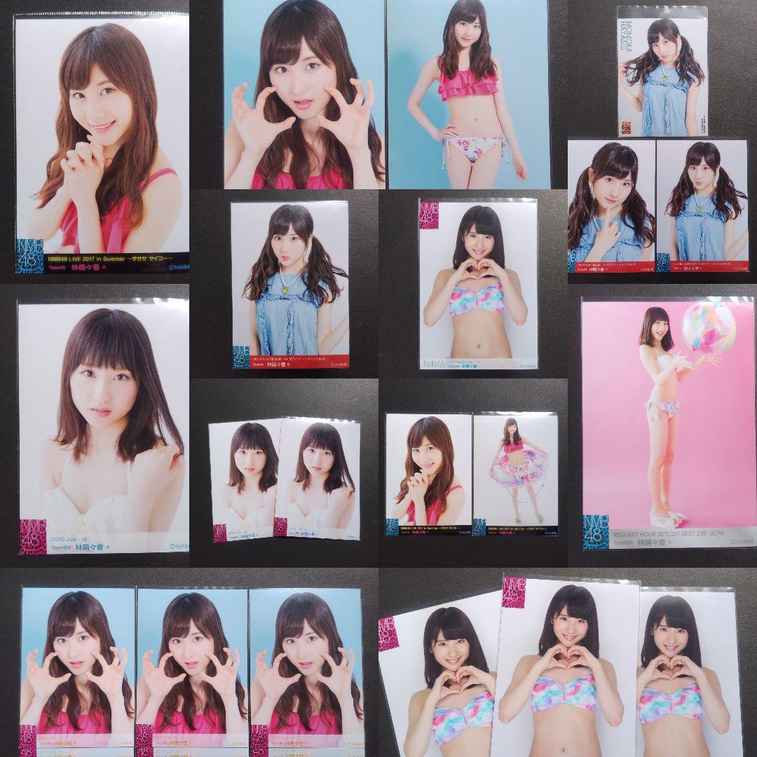 NMB48 林萌々香 生写真 グッズセット
