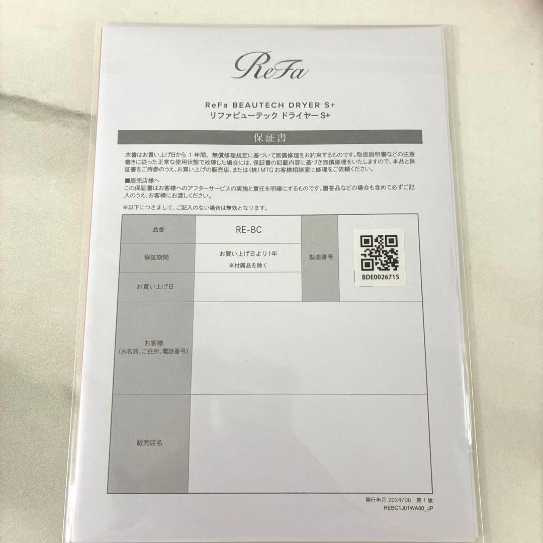 ReFa　リファビューテック ドライヤー S+ ピンク ホルダー