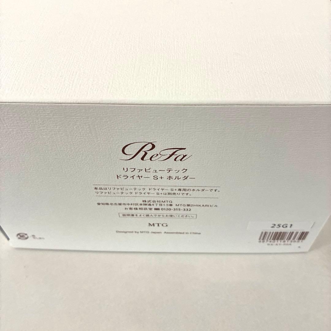 ReFa　リファビューテック ドライヤー S+ ピンク ホルダー