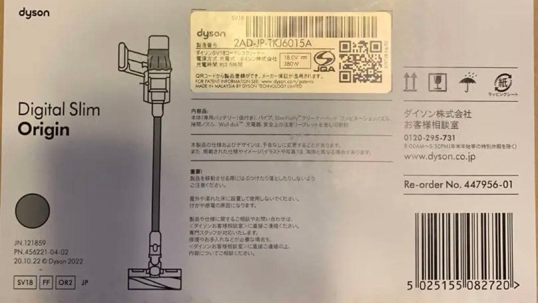 【カヌレさん専用】未開封新品Dyson Digital Slim Origin