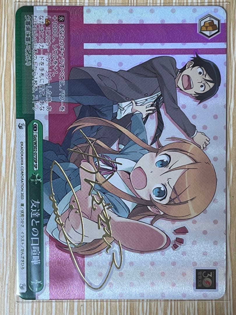 電撃文庫　友達との口喧嘩SP